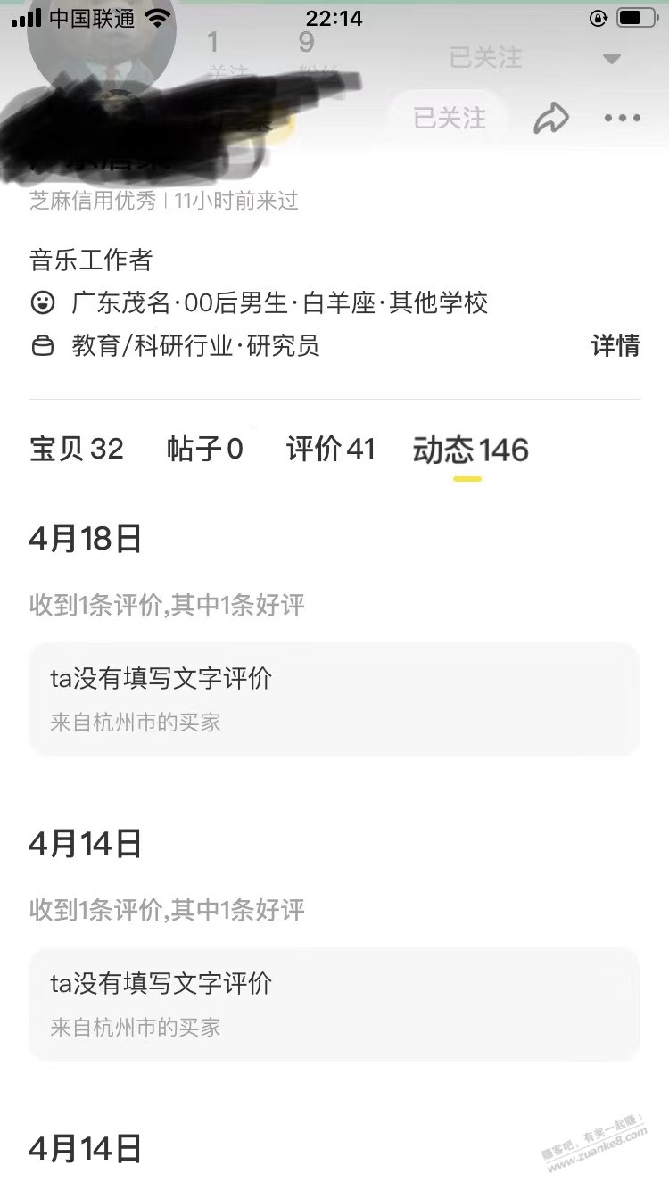 300在咸鱼收到个AirPods pro 老哥看看稳不-惠小助(52huixz.com)