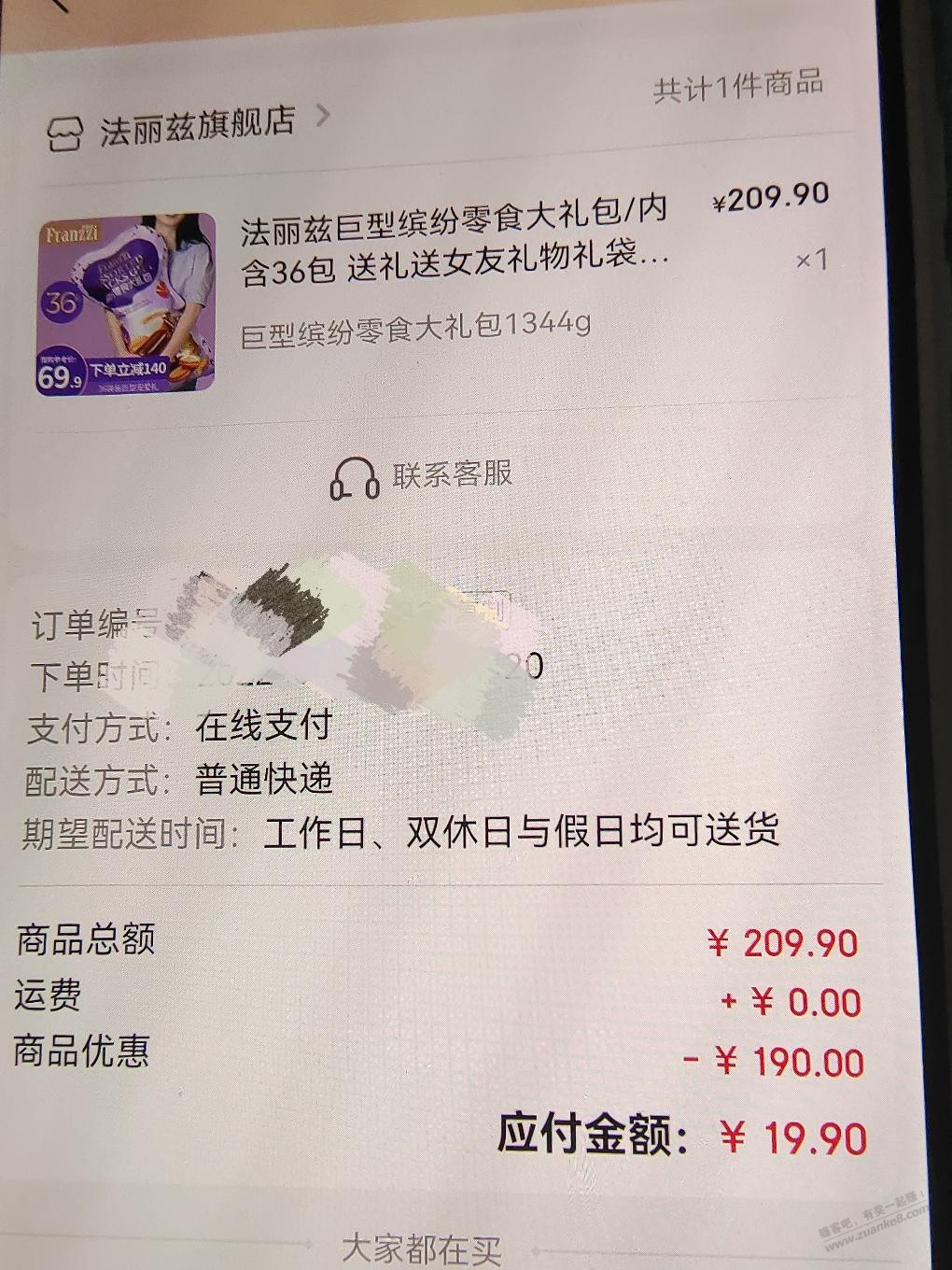 星巴克有卷火爆的可以下这个吃的-惠小助(52huixz.com)