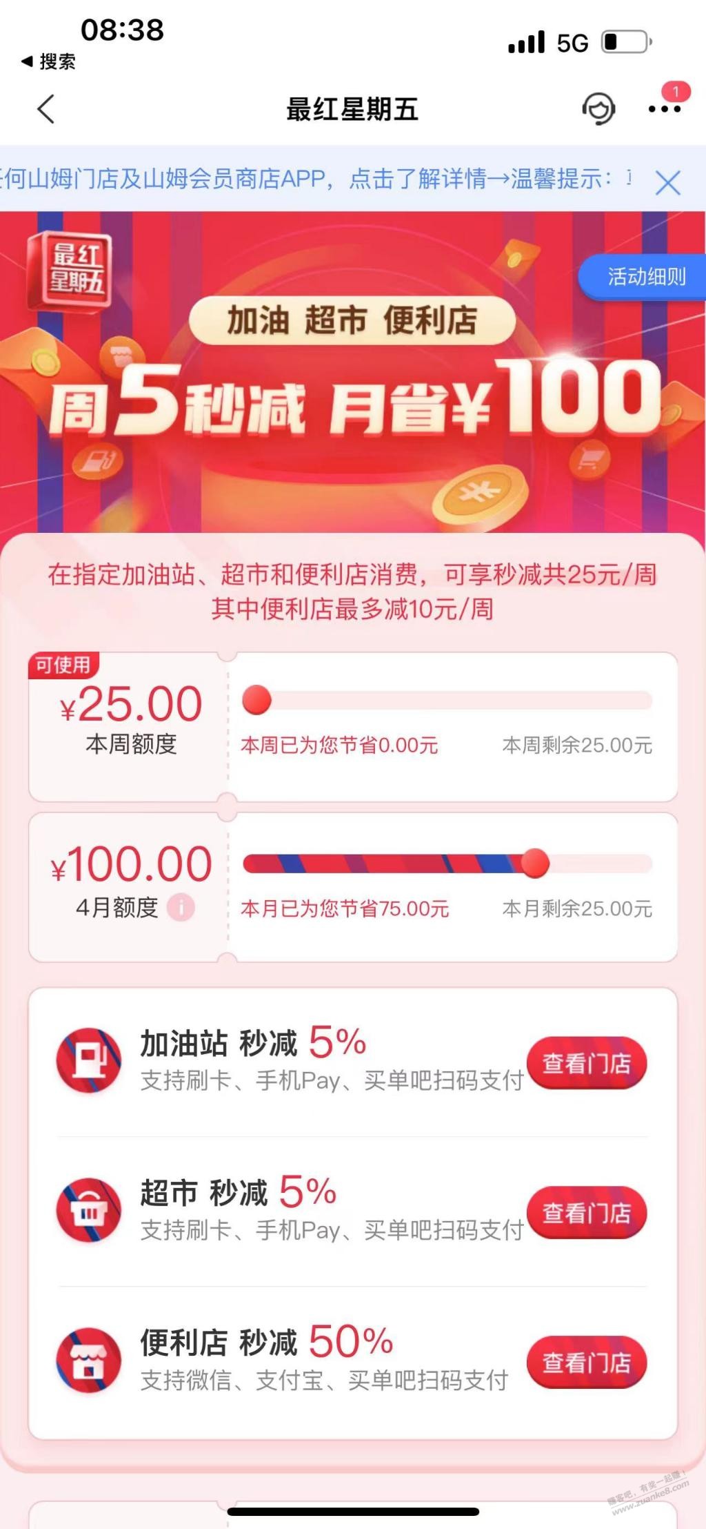 买单吧 最红星期五 最后一周 别忘了-惠小助(52huixz.com)