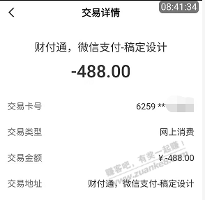 488元开了稿定设计的终身VIP- 有需要的可免费帮忙.-惠小助(52huixz.com)