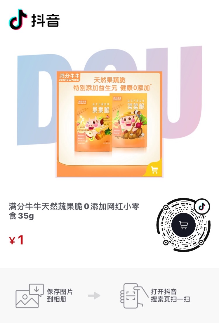 天然蔬果脆1元 京东淘宝卖10+-惠小助(52huixz.com)