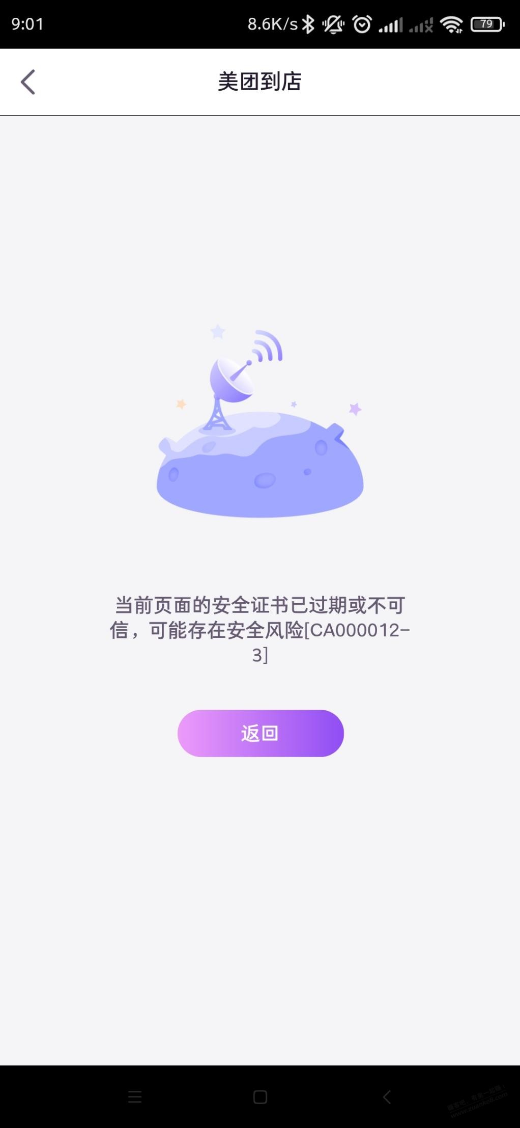 阳光慧生活的美团用不了-惠小助(52huixz.com)