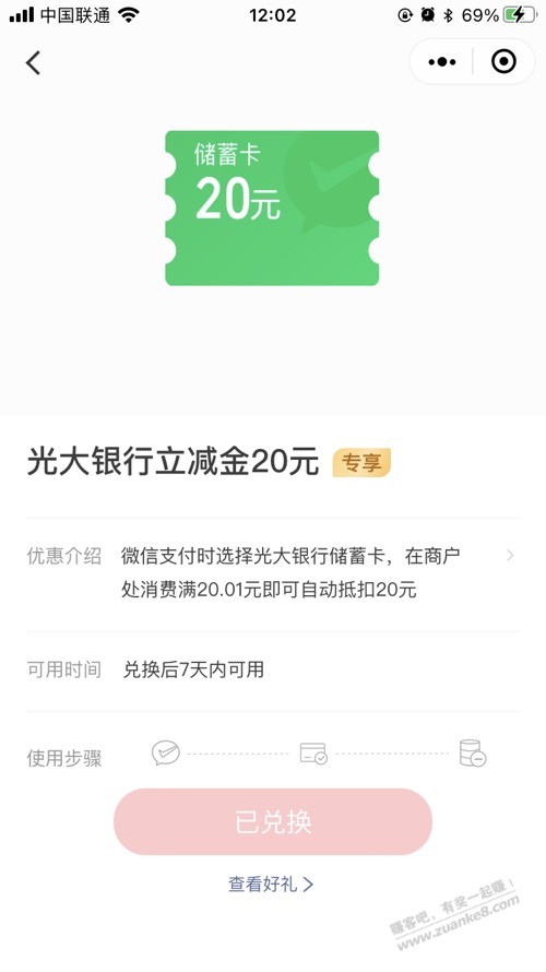 V.x支付有优惠 光大借记卡-惠小助(52huixz.com)