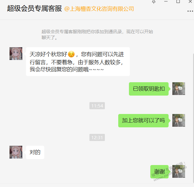 刚才我发的冰墩墩钥匙扣不要会员