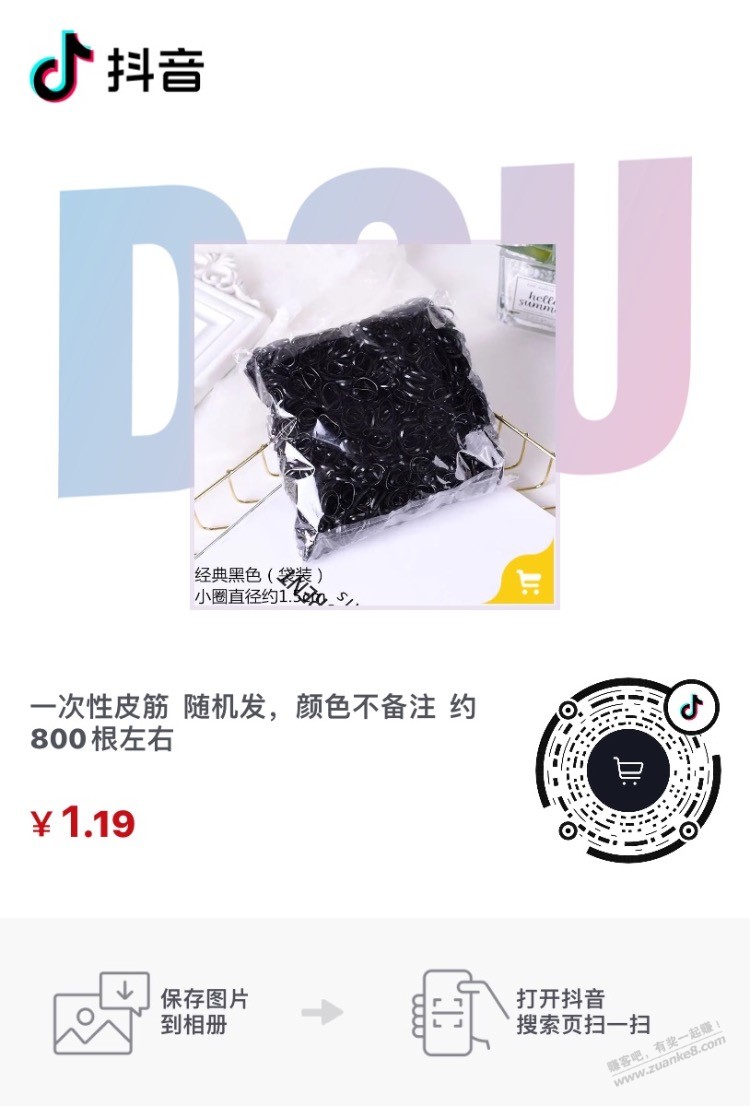 1元800根橡皮筋-惠小助(52huixz.com)