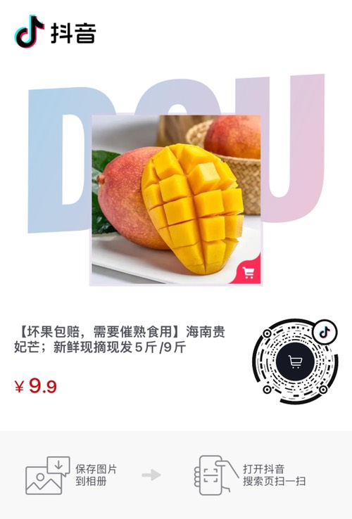 芒果五斤9.9