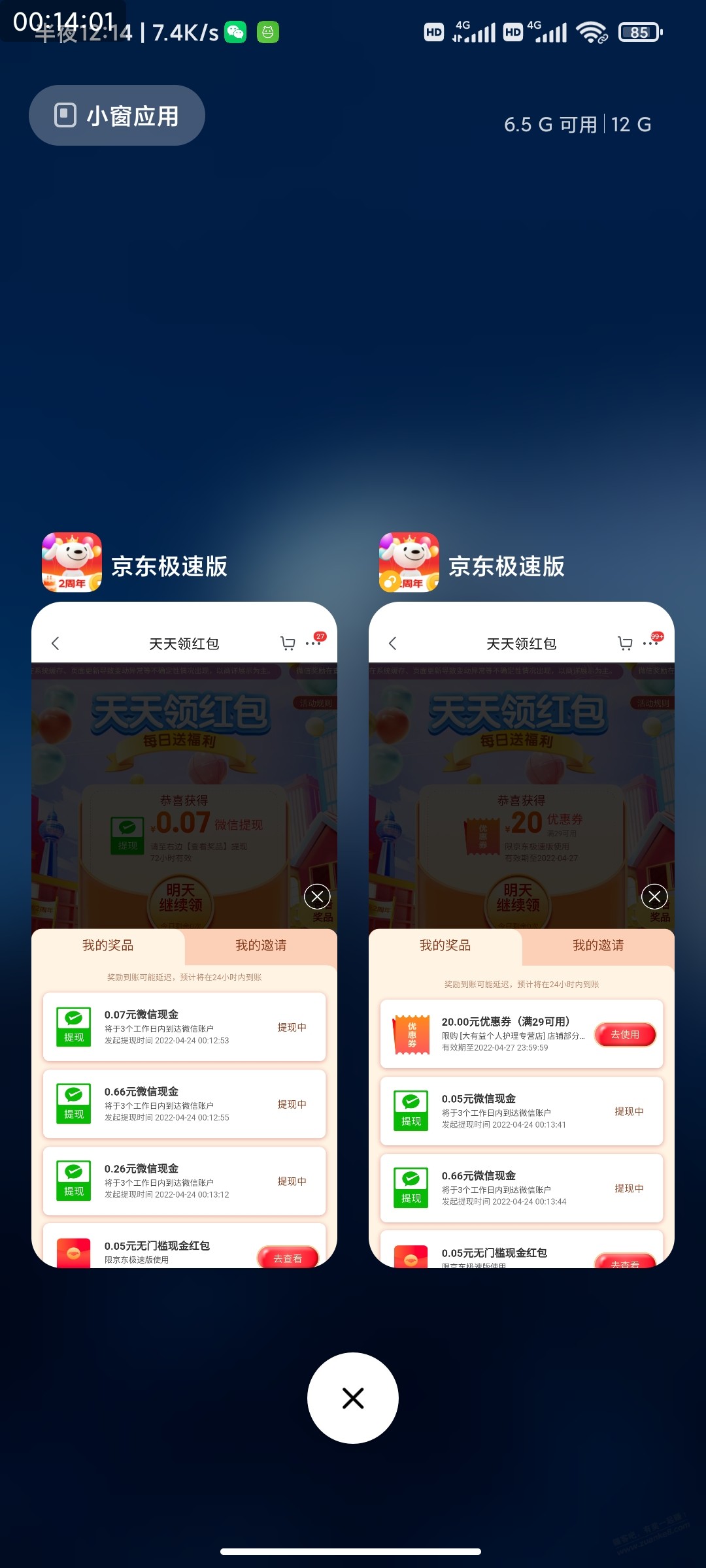 极速-我今天大水……-惠小助(52huixz.com)