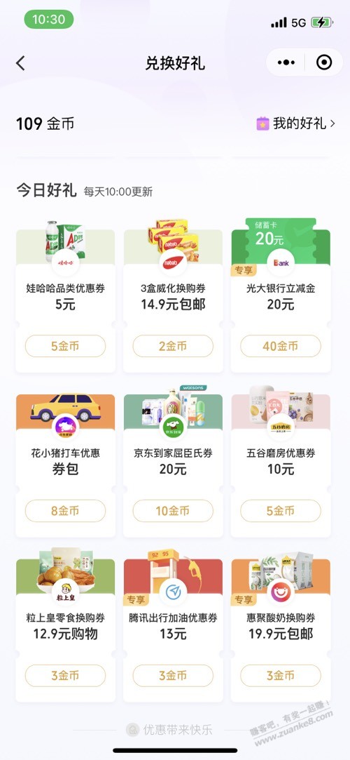 V.x-V.x支付优惠-光大20立减金-惠小助(52huixz.com)