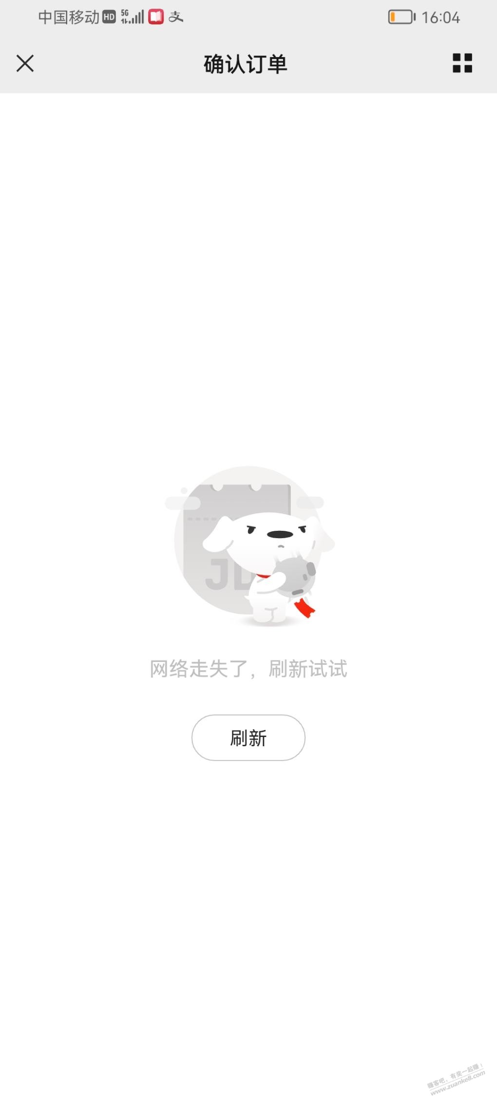 京东买家号被黑是什么意思啊怎么解除
