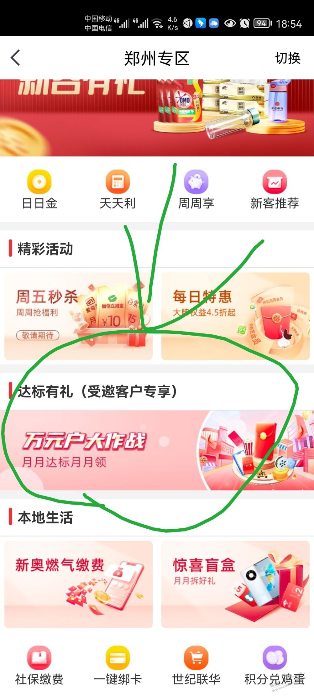 中信app-5美团劵-3-3-定位郑州-其他地区自测-惠小助(52huixz.com)