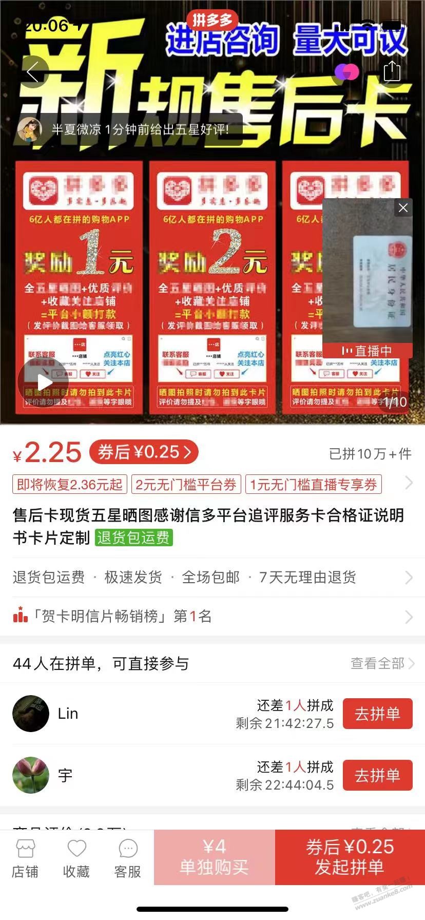 pdd发财大毛-我是第一个发现的--惠小助(52huixz.com)