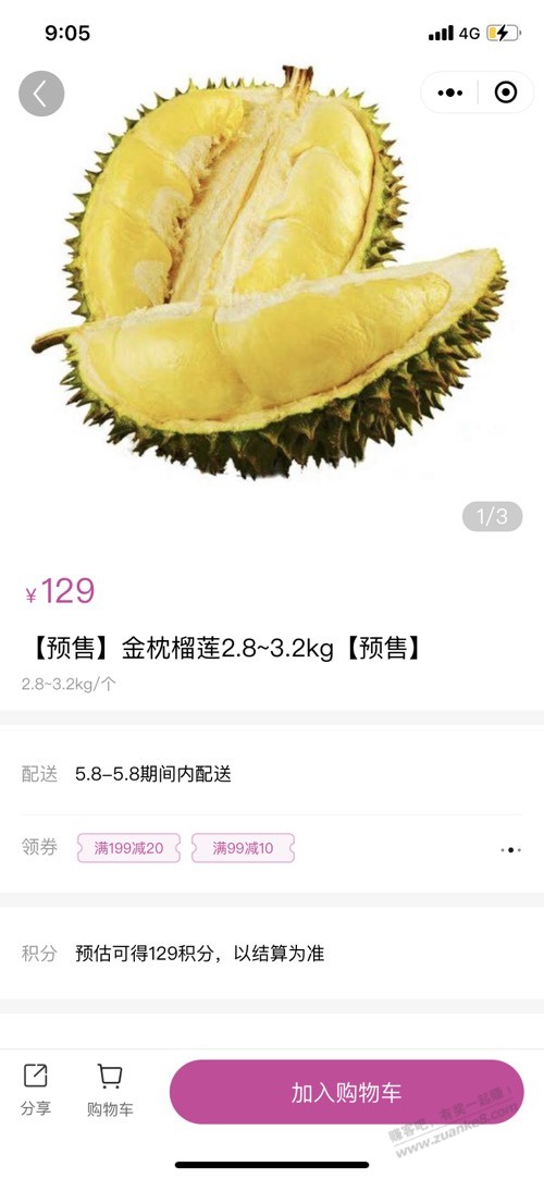 榴莲好价~-惠小助(52huixz.com)