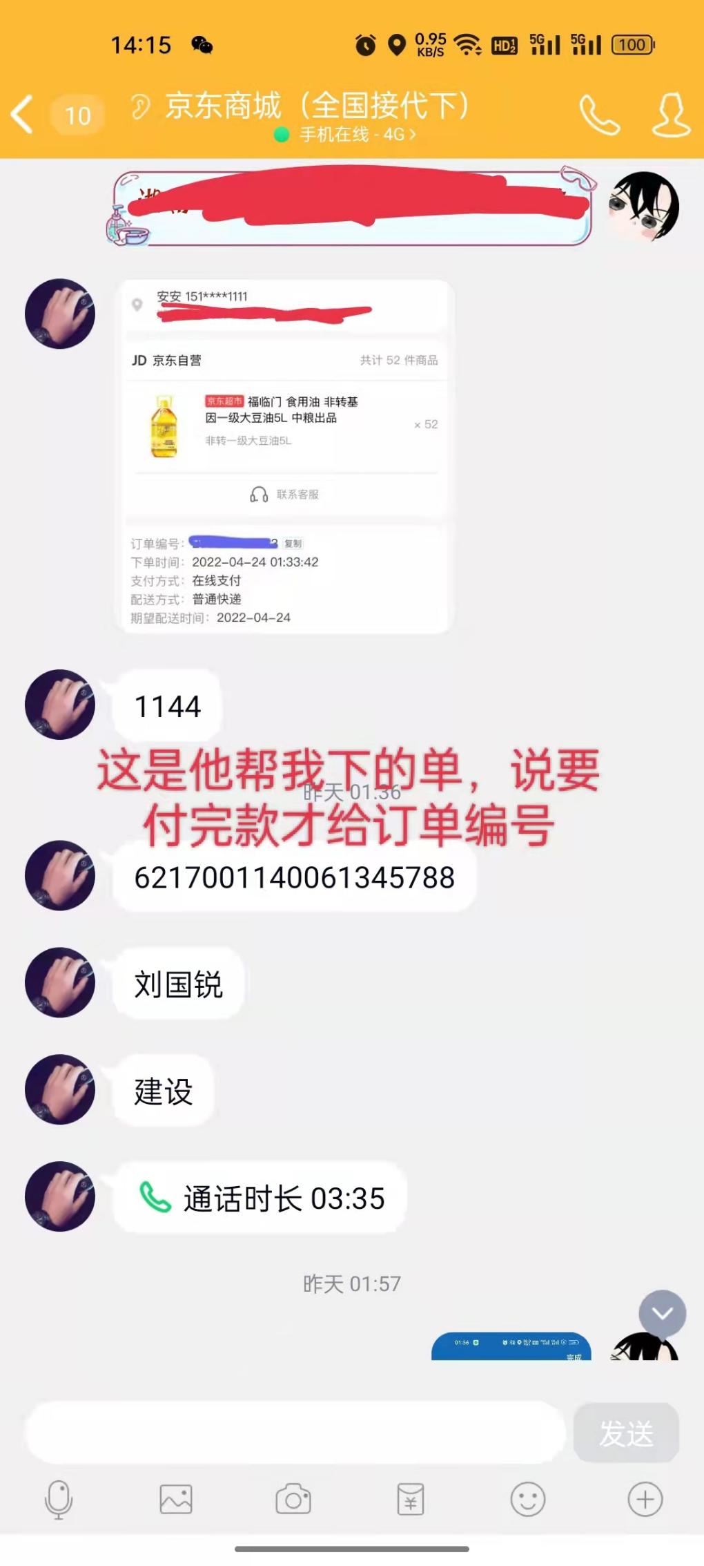 我盆友找代下被骗了-网友们给点意见-实在不行只有bj了-惠小助(52huixz.com)