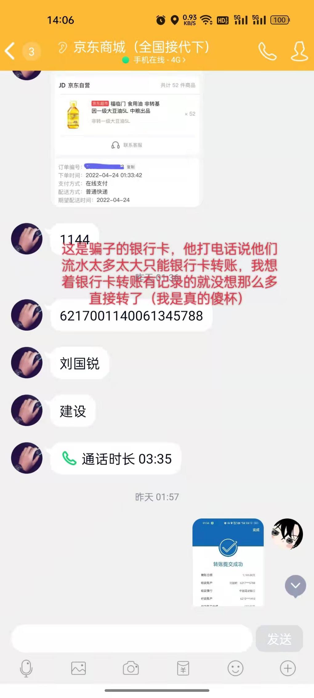 我盆友找代下被骗了-网友们给点意见-实在不行只有bj了-惠小助(52huixz.com)