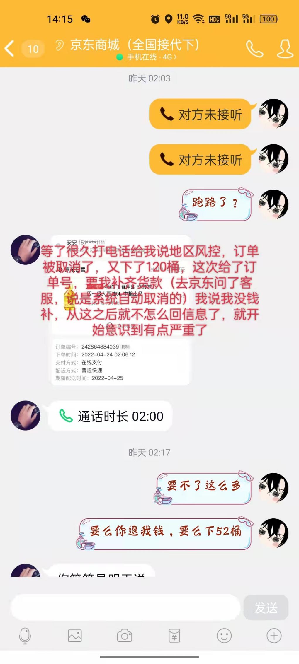 我盆友找代下被骗了-网友们给点意见-实在不行只有bj了-惠小助(52huixz.com)