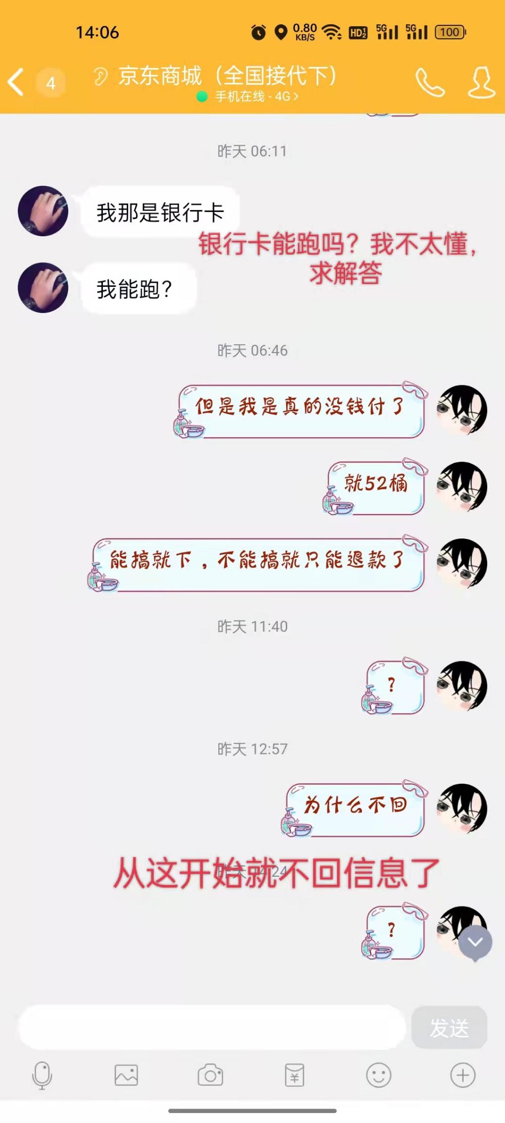 我盆友找代下被骗了-网友们给点意见-实在不行只有bj了-惠小助(52huixz.com)