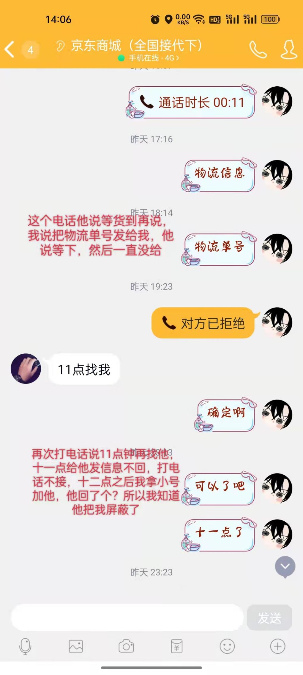 我盆友找代下被骗了-网友们给点意见-实在不行只有bj了-惠小助(52huixz.com)