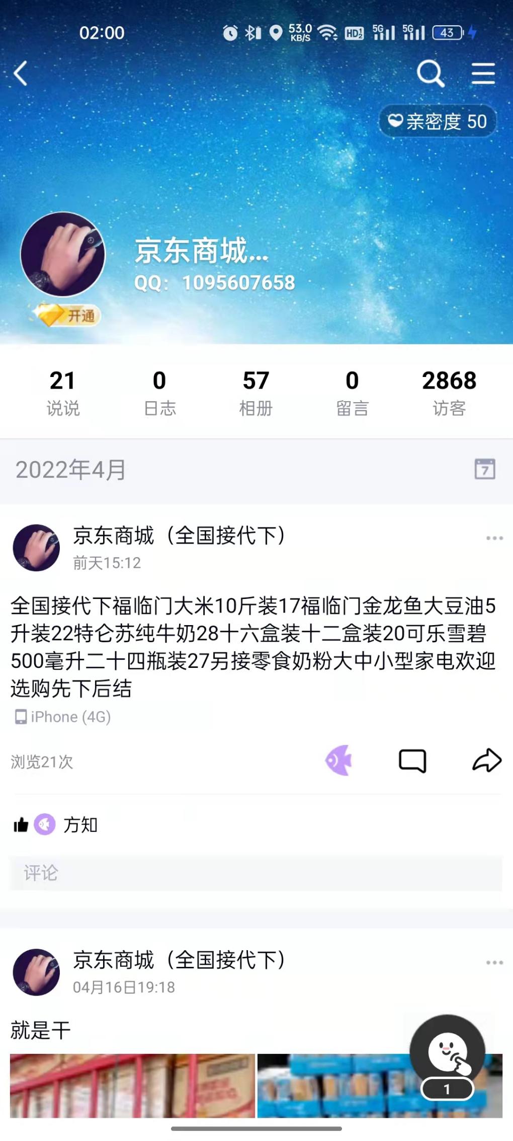 我盆友找代下被骗了-网友们给点意见-实在不行只有bj了-惠小助(52huixz.com)