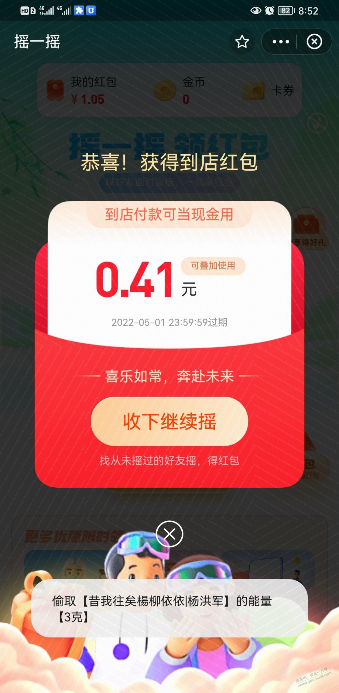 支付宝新活动-惠小助(52huixz.com)