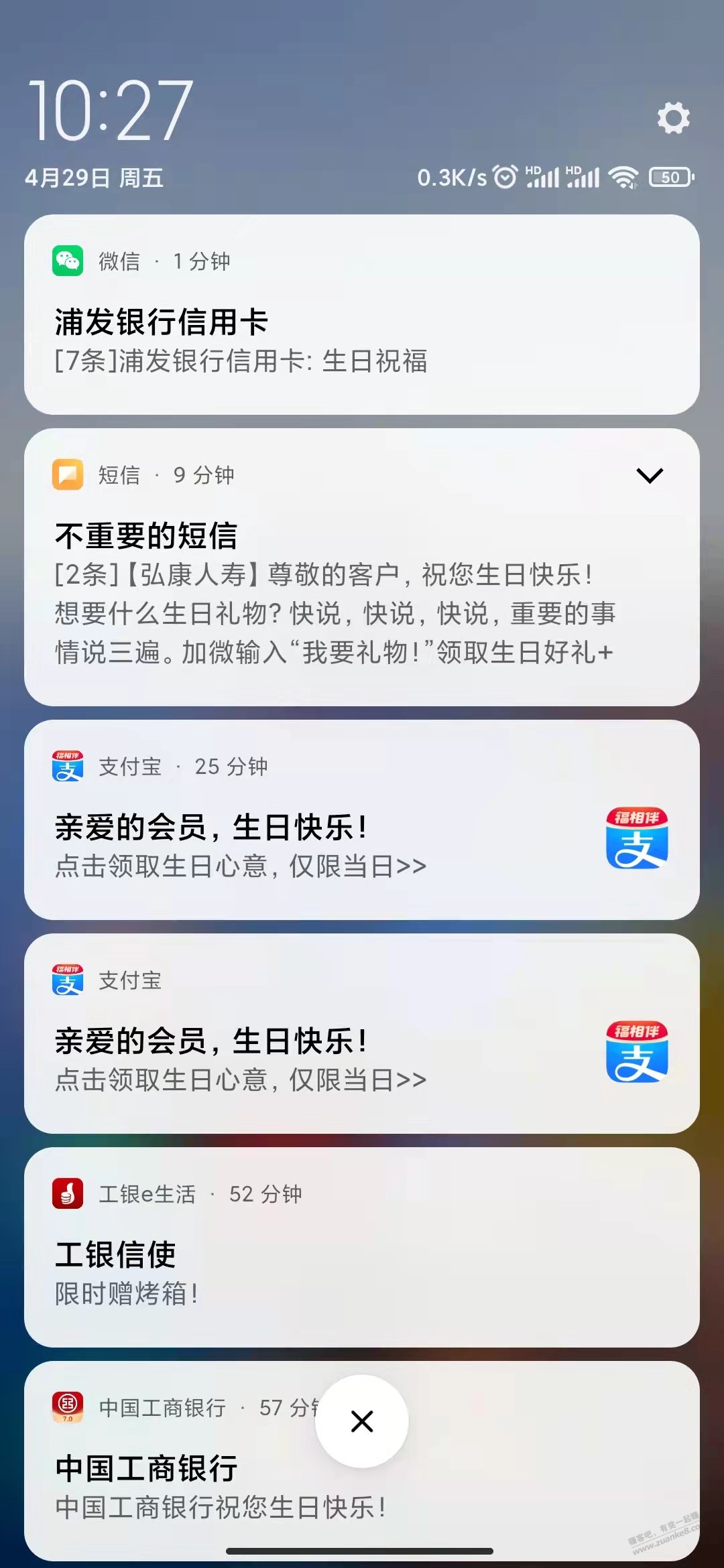 今天生日-zfb领了88积分-京东几个豆子。新股却亏了2000+-惠小助(52huixz.com)