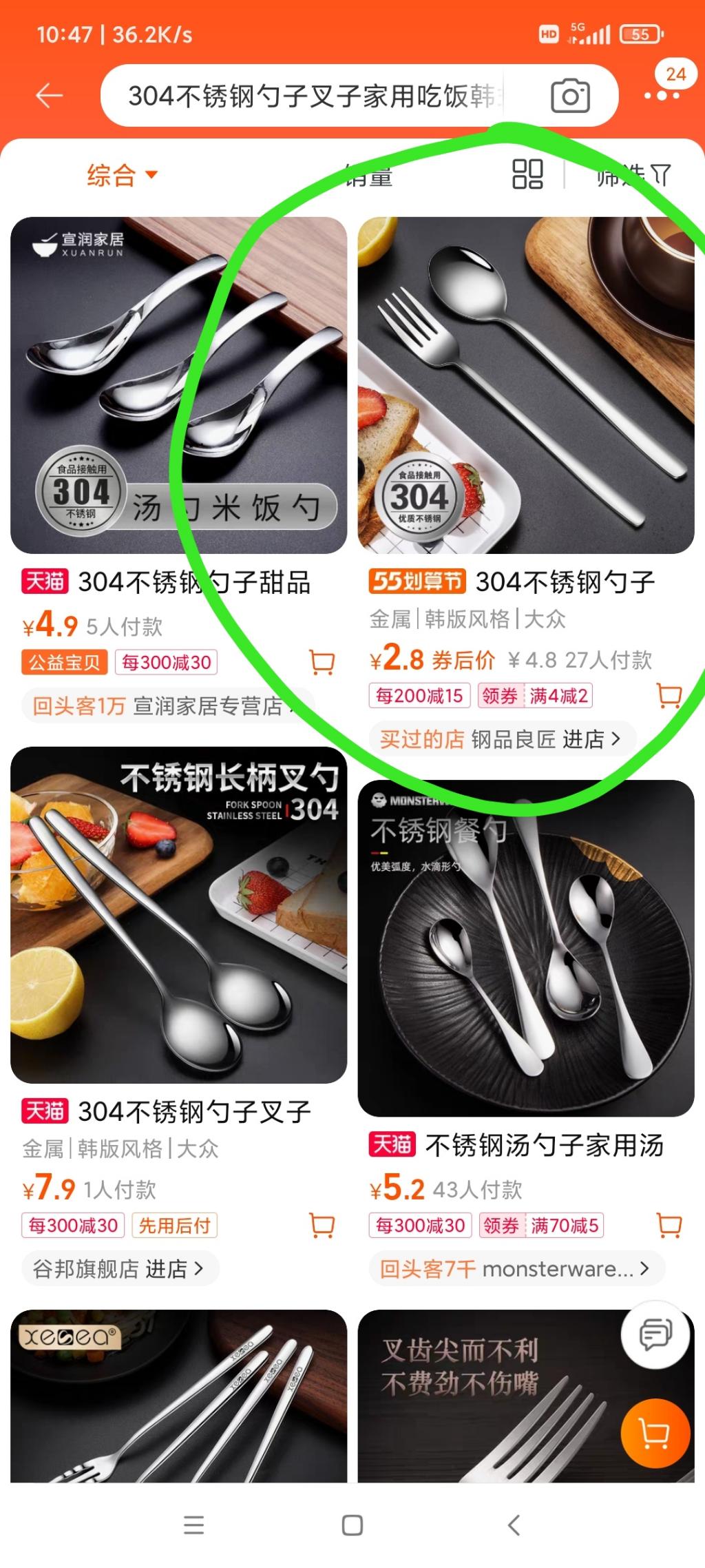 ******淘宝签到跳出2元以下红包好去处-推荐一个商品。-惠小助(52huixz.com)