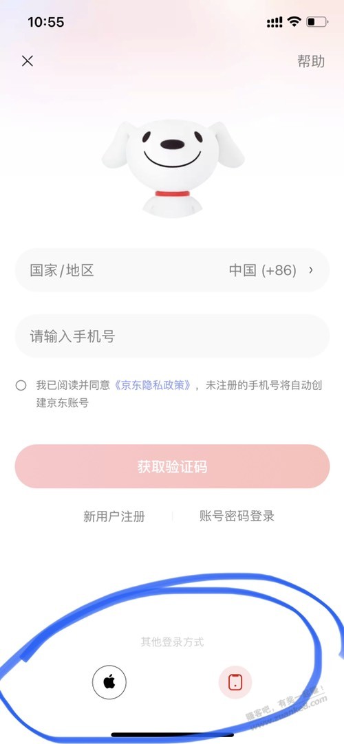 果蔬-京东app其他登陆方式没有qq和vx选项了-惠小助(52huixz.com)