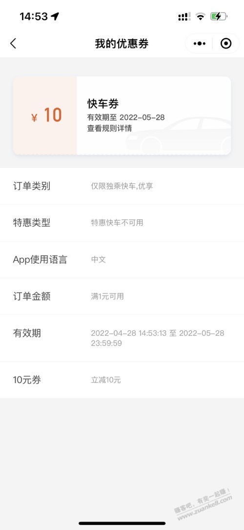 宜人 0.99买10元滴滴无门槛打车（又有了165份）-惠小助(52huixz.com)