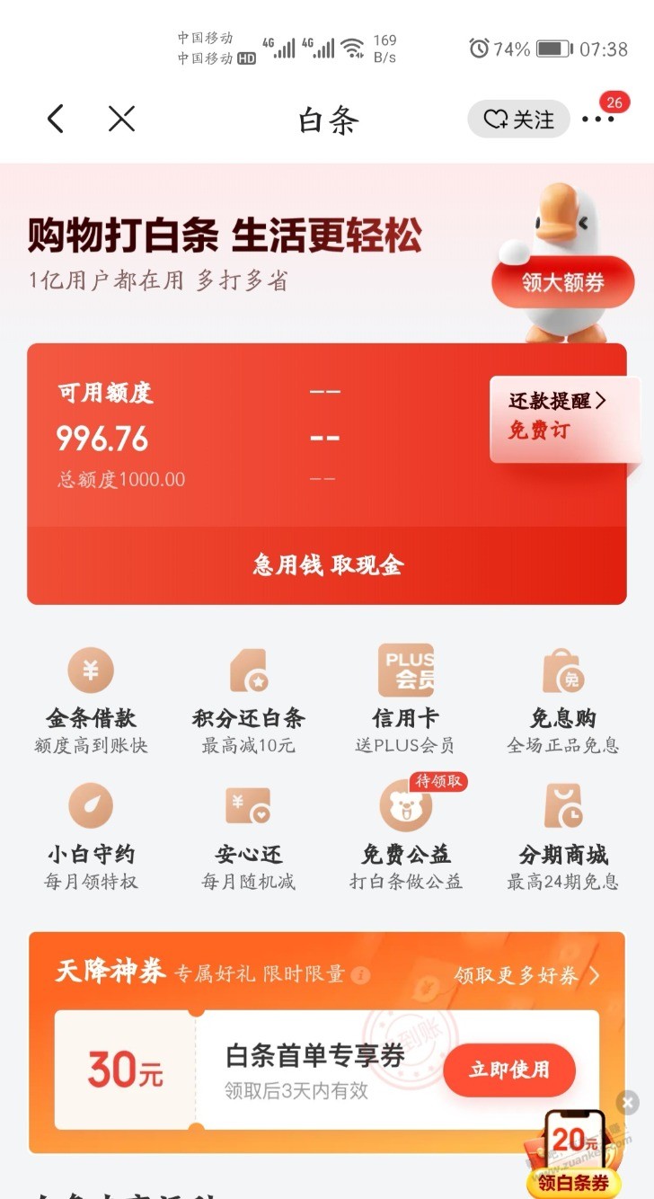 亲情白条可以看看-刚领两个号-30-惠小助(52huixz.com)