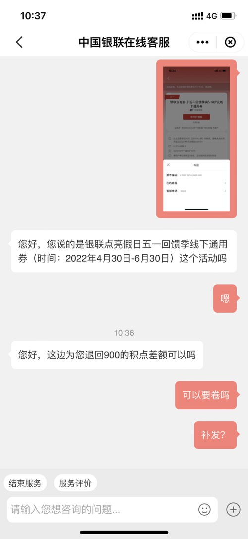 早上云闪付10－5变成5－2的退积点-惠小助(52huixz.com)