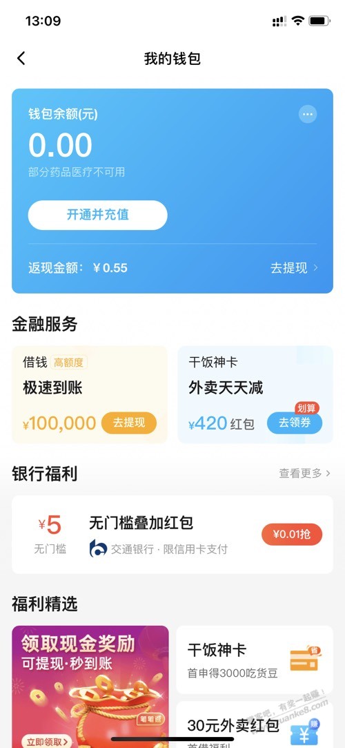 饿了么5元红包0.01领-限制交行xing/用卡-惠小助(52huixz.com)