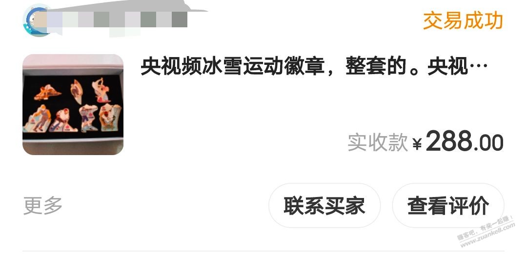 央视频的徽章。有整套的可以看看。价值顶一瓶酒了!-惠小助(52huixz.com)