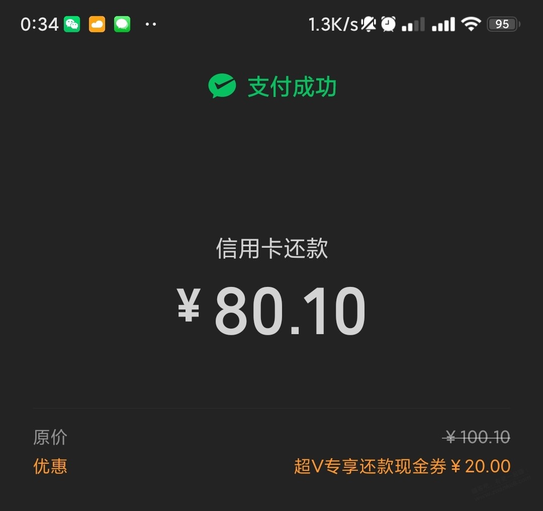 超V还款100-20-惠小助(52huixz.com)