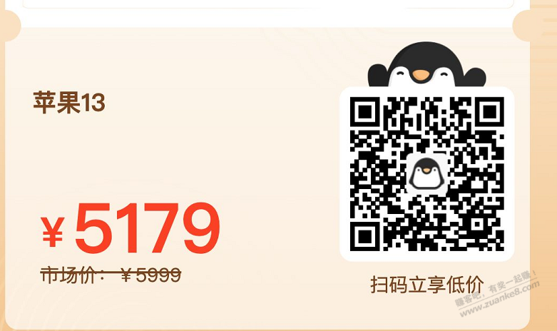 苹果13好价-惠小助(52huixz.com)
