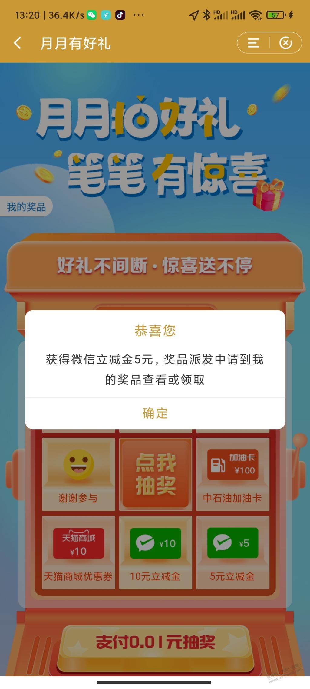 建行APP-陕西活动-惠小助(52huixz.com)