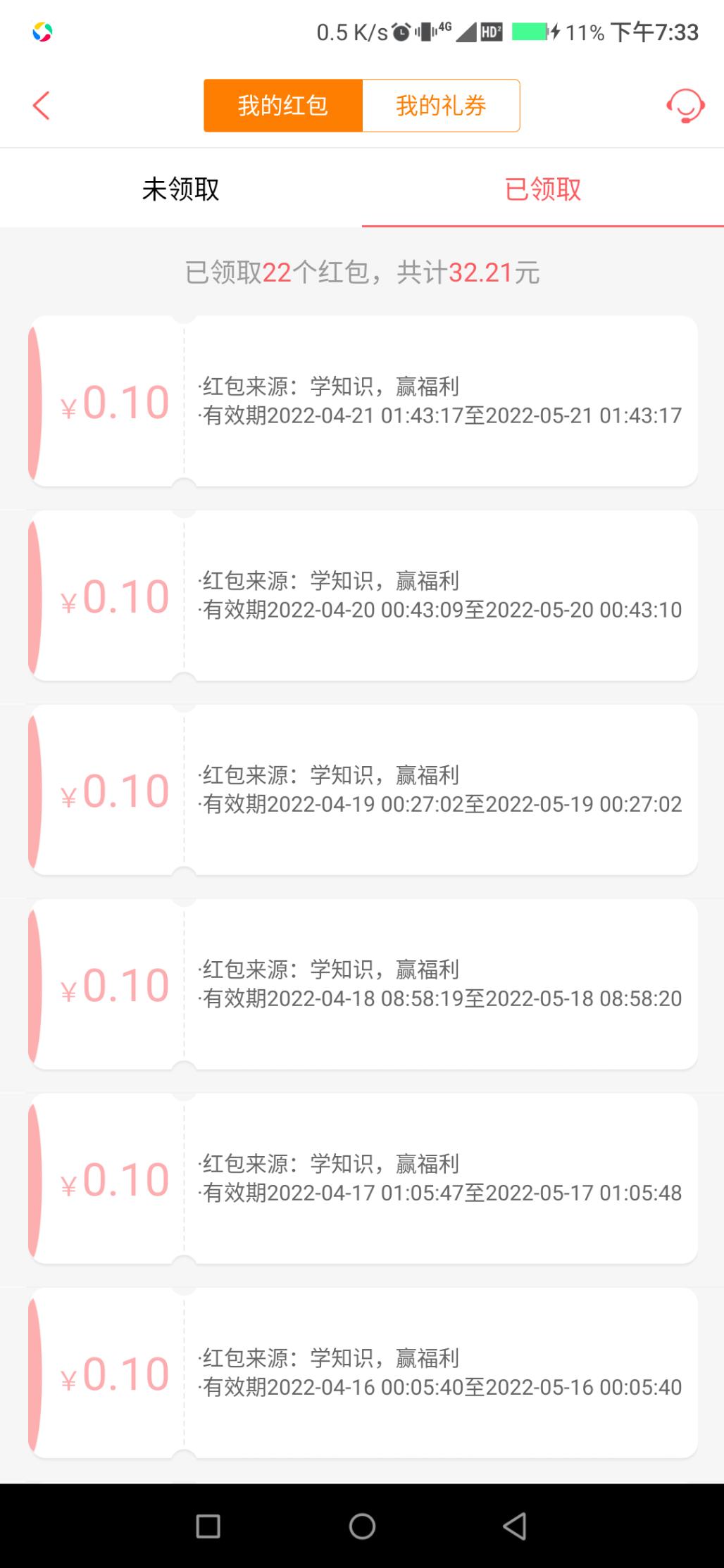 汇添富18.8大毛-惠小助(52huixz.com)