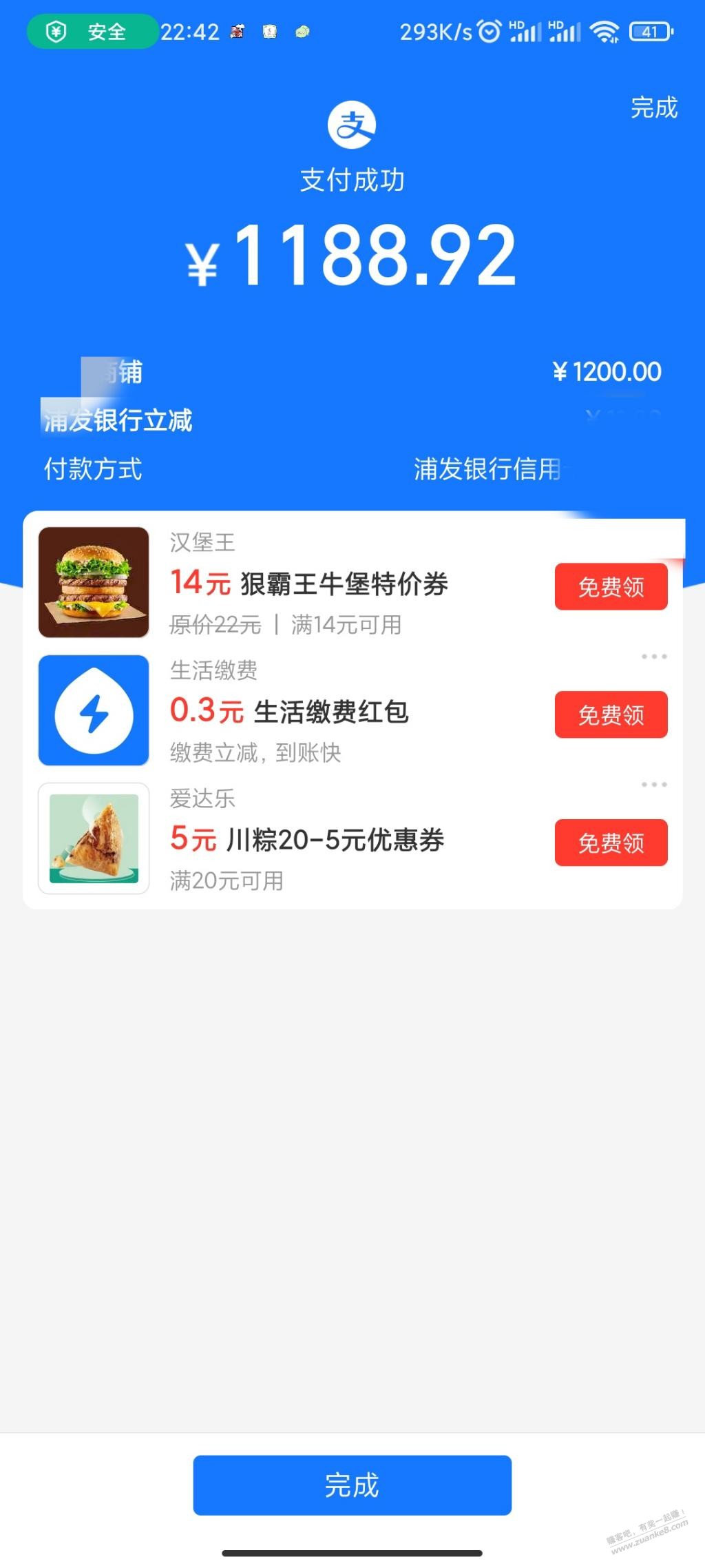 浦发xing/用卡10毛-惠小助(52huixz.com)