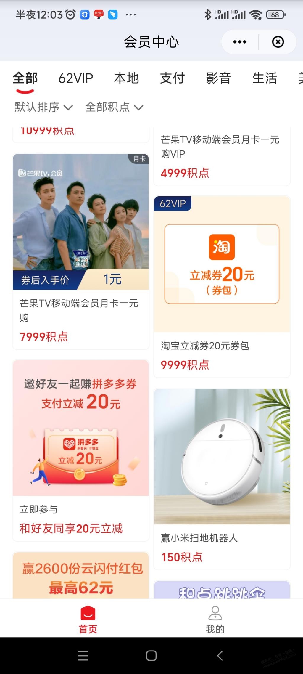 云闪付上新20淘宝券-惠小助(52huixz.com)