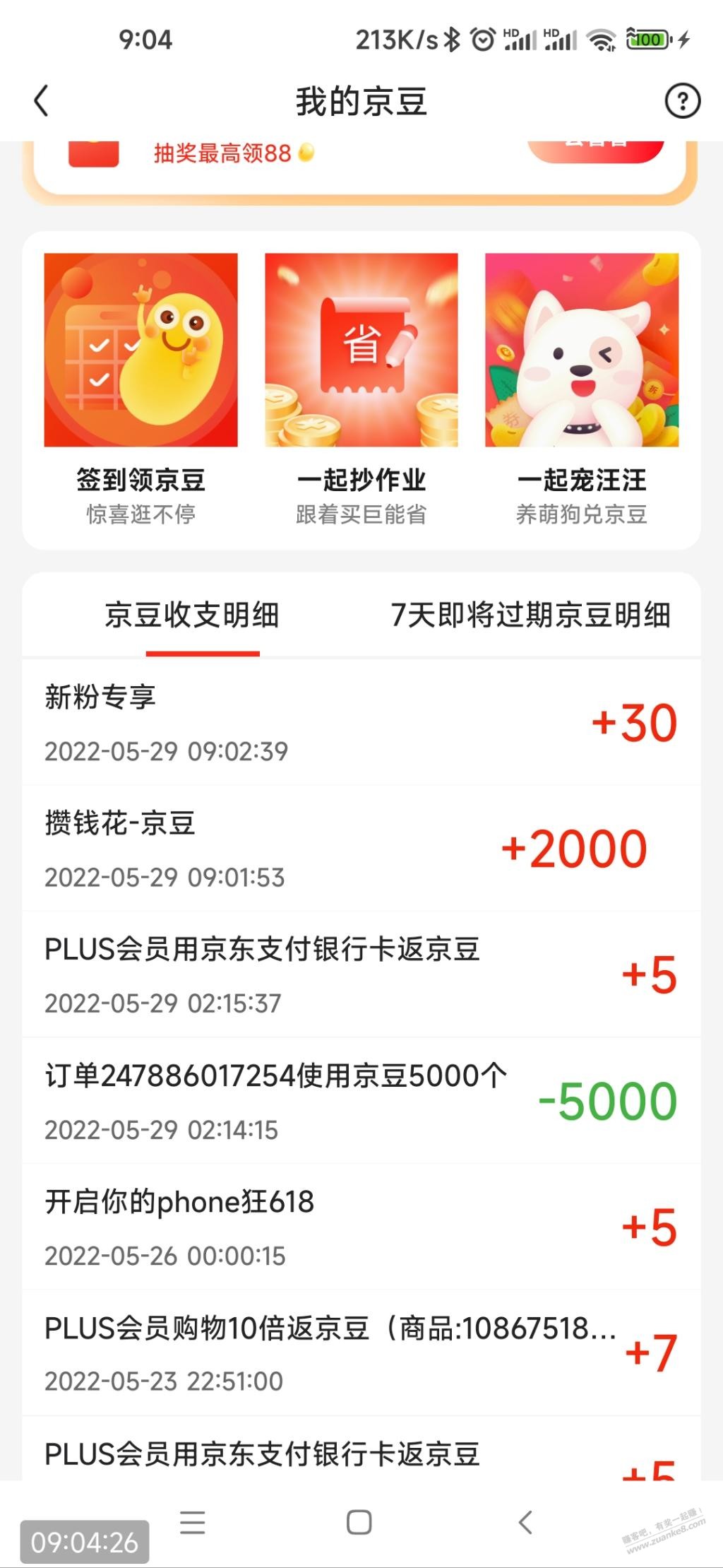 小金库充q币一个立马返20000豆-惠小助(52huixz.com)