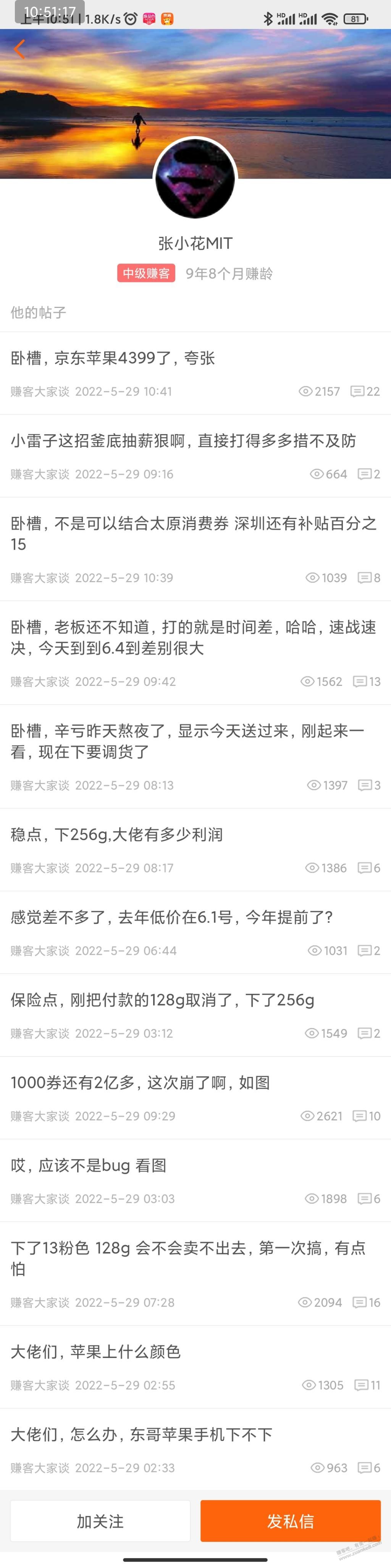 大型现实主义连续剧《张小花买Phone记》-惠小助(52huixz.com)