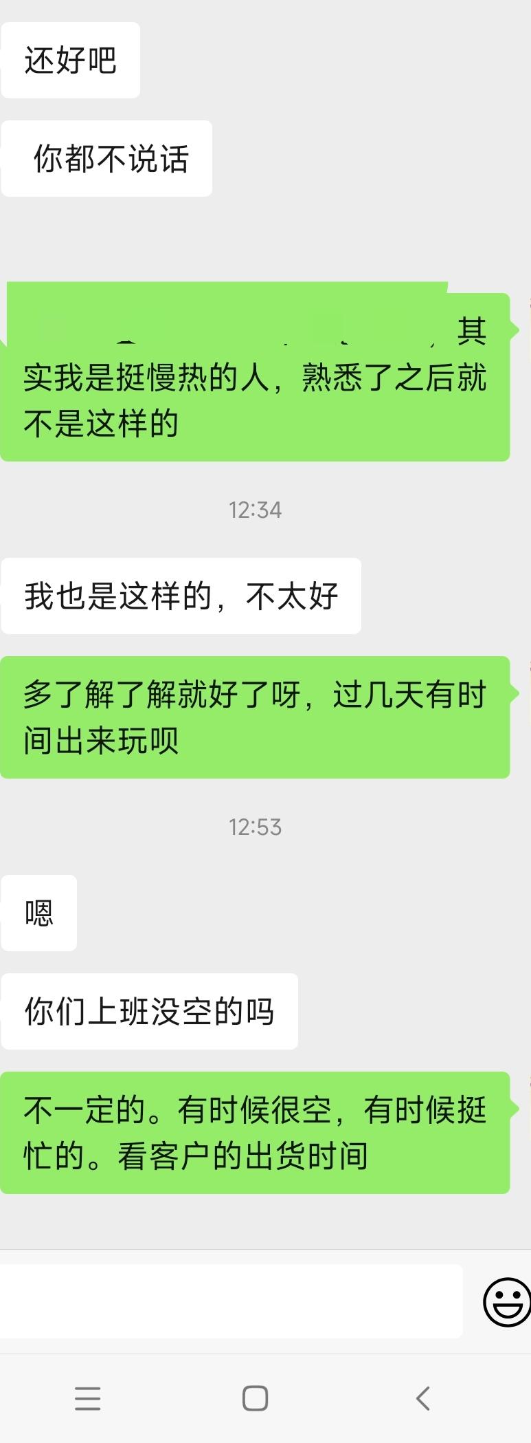 相亲后续网友们帮我看看-惠小助(52huixz.com)