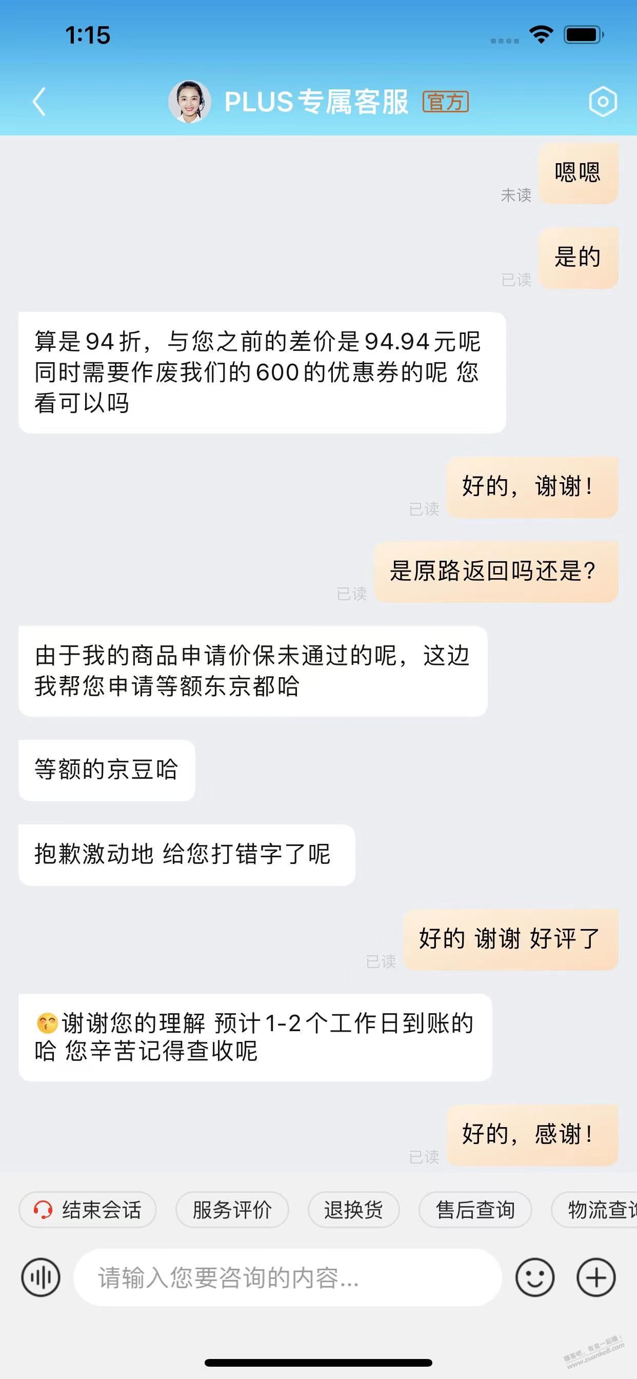 94折券价保成功!-惠小助(52huixz.com)