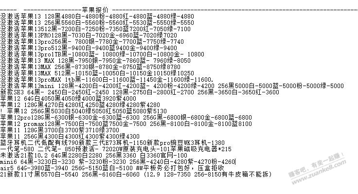 苹果当天能到的都有利润-隔天到的估计得赔-惠小助(52huixz.com)