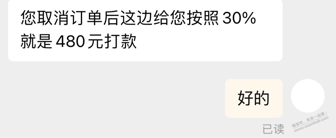 感谢大家 科龙就下了一台1599的自用 不发货 补偿了480-惠小助(52huixz.com)