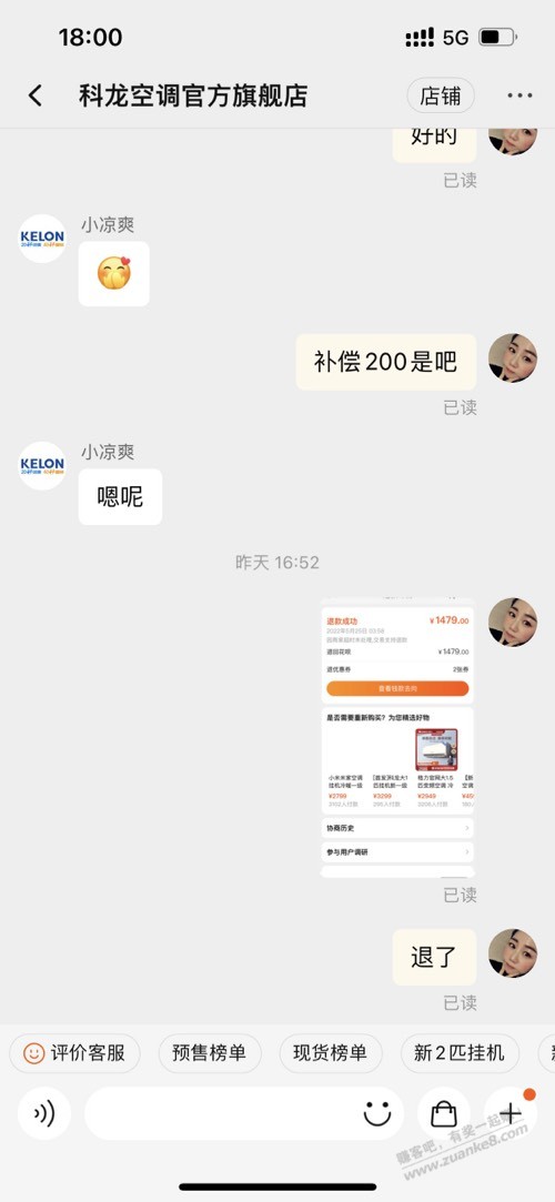 科龙昨天 200下车-惠小助(52huixz.com)