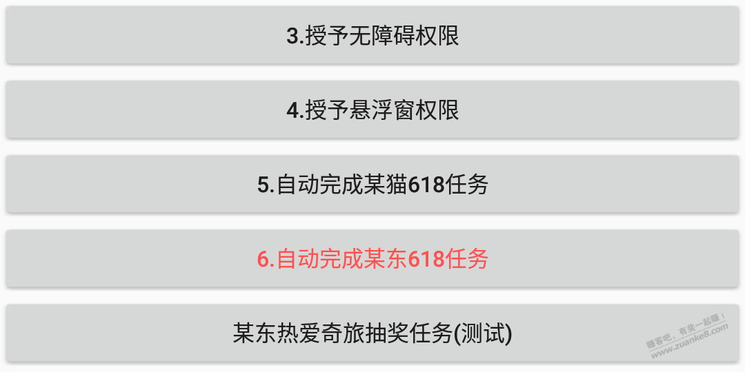 618淘宝/天猫/京东秒杀抢购软件+618活动任务自动完成助手-惠小助(52huixz.com)