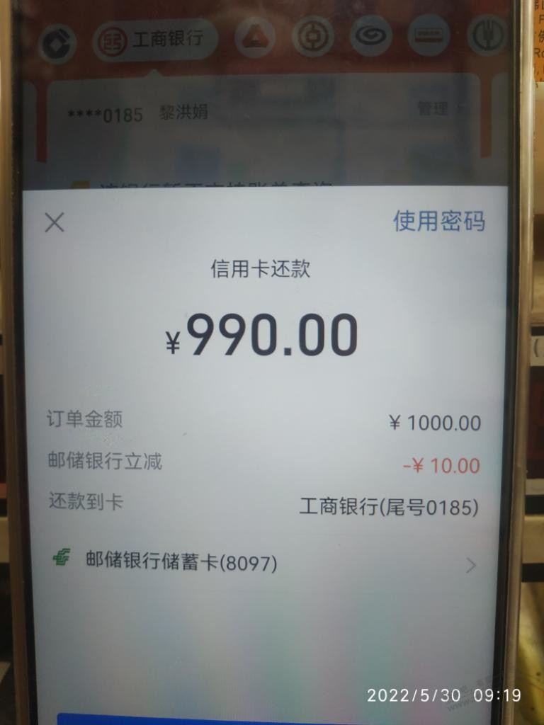 广东支付宝还xing/用卡1000减10还有-惠小助(52huixz.com)