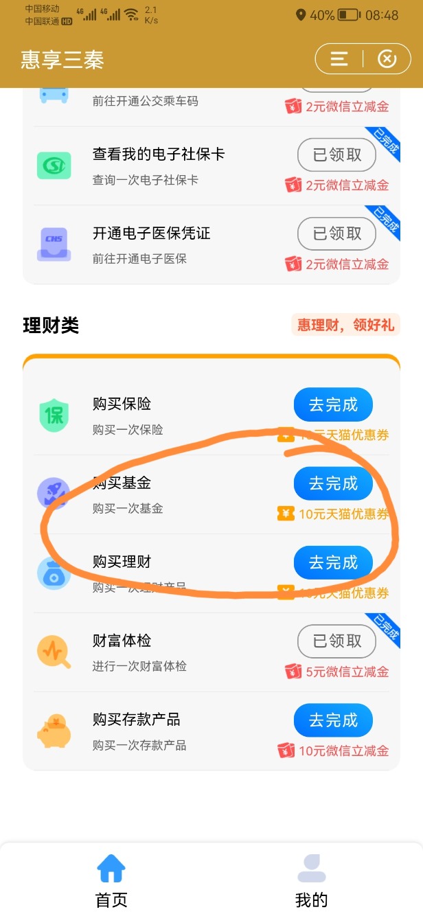 陕西滴懒怂该动身了 星期一了-惠小助(52huixz.com)