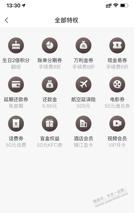 宁波银行大毛 5级会员领取-惠小助(52huixz.com)