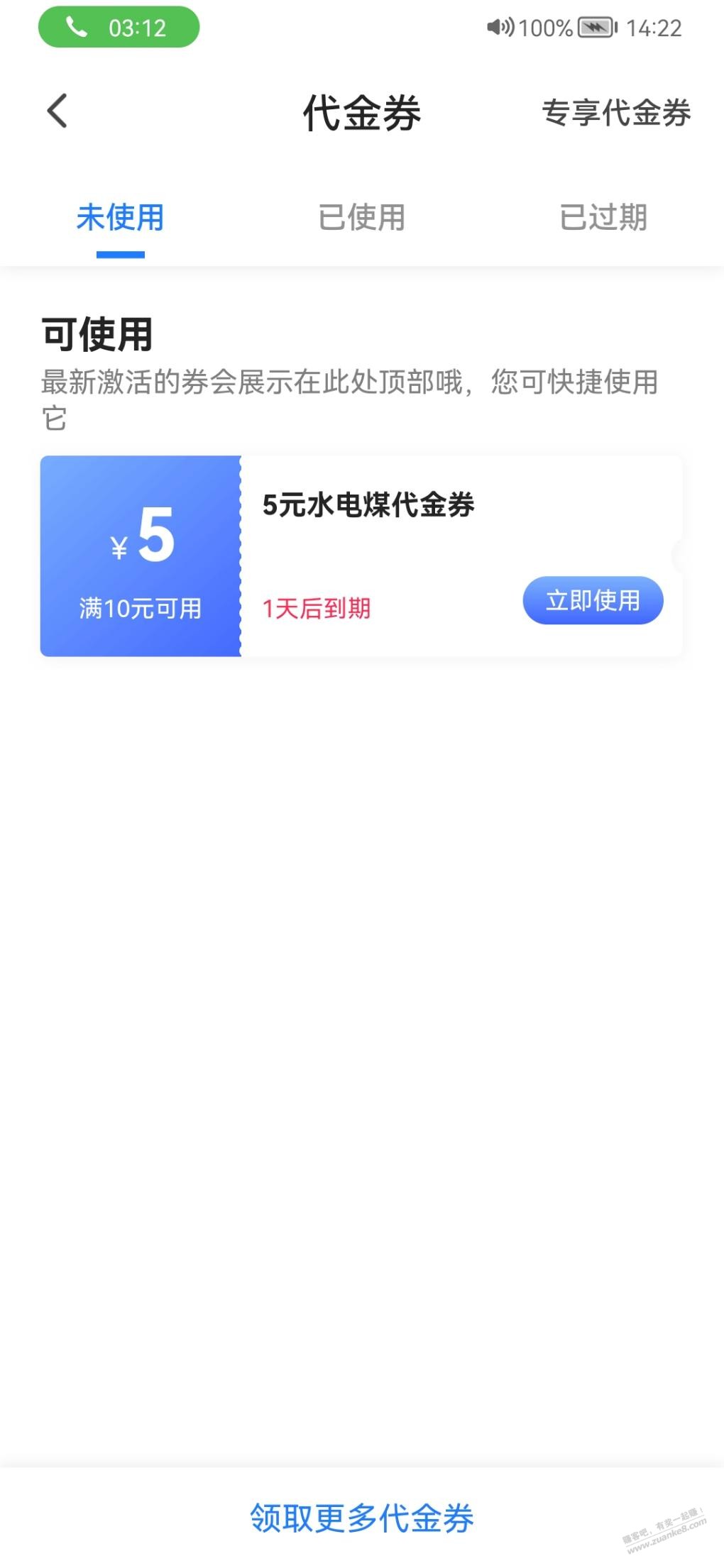 河北电信翼支付-惠小助(52huixz.com)