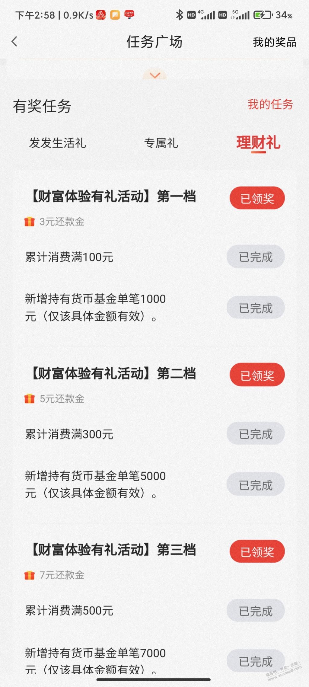 广发银行15元毛-惠小助(52huixz.com)